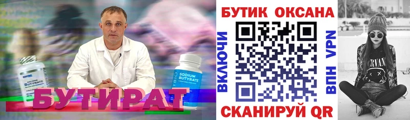Купить где  Любань  БУТИРАТ буратино 