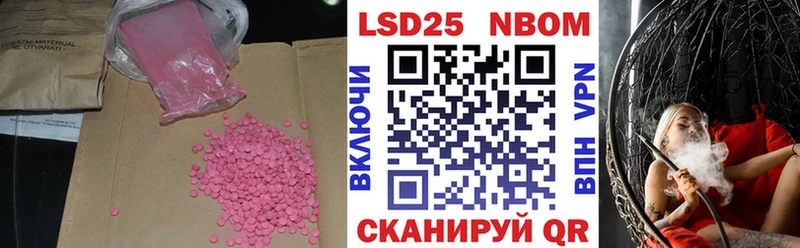 ЛСД экстази кислота Любань
