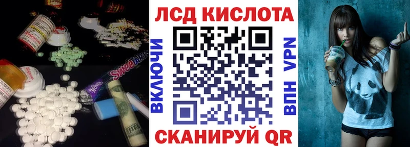 ЛСД экстази кислота  Купить где  Любань 