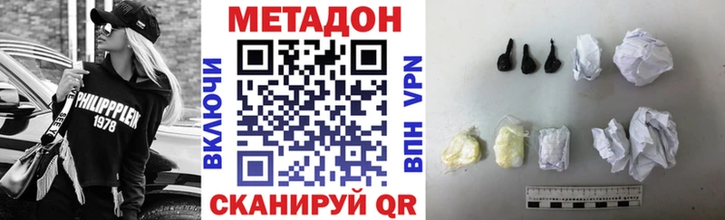 Купить где  Любань  Метадон methadone 